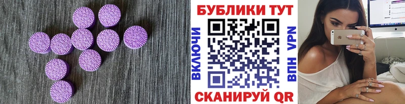 Ecstasy 250 мг  Покровск 