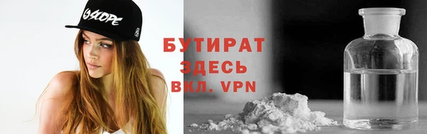 мяу мяу кристалл Бутурлиновка