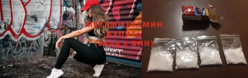 Первитин Methamphetamine Покровск