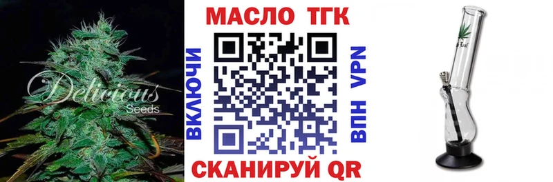 ТГК вейп с тгк  как найти закладки  Покровск 